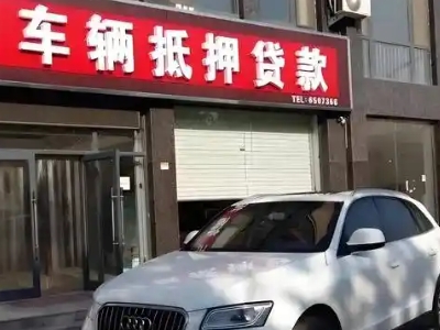 正阳不押车贷款办理条件是什么？